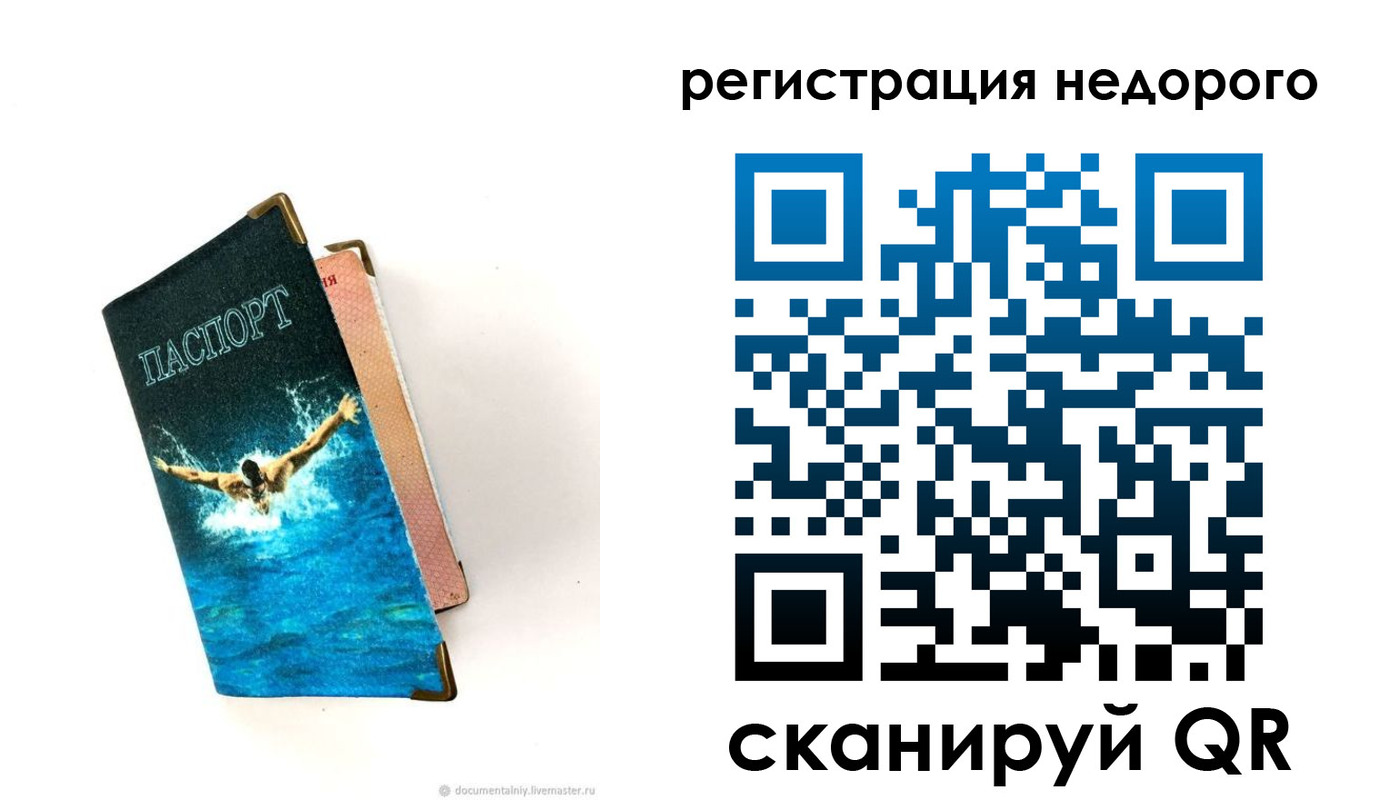 прописка 2025 в Коврове